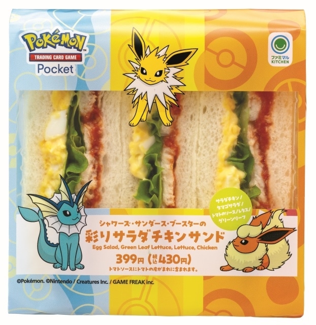 『ポケモン』×ファミリーマート コラボキャンペーンが6月24日より開催！　イーブイとその進化系ポケモンをイメージしたオリジナル商品が登場｜『ポケポケ』プレゼントコードが当たる企画も実施-6