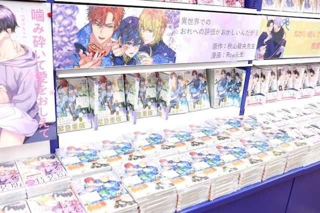 Blu-ray「宮野真守/MAMORU MIYANO LIVE TOUR 2024-2025 ～DRESSING!～」が発売！　「『多聞くん今どっち！？』オンリーショップ」が開催中！　ほか［今日のアニメイト池袋本店］-25