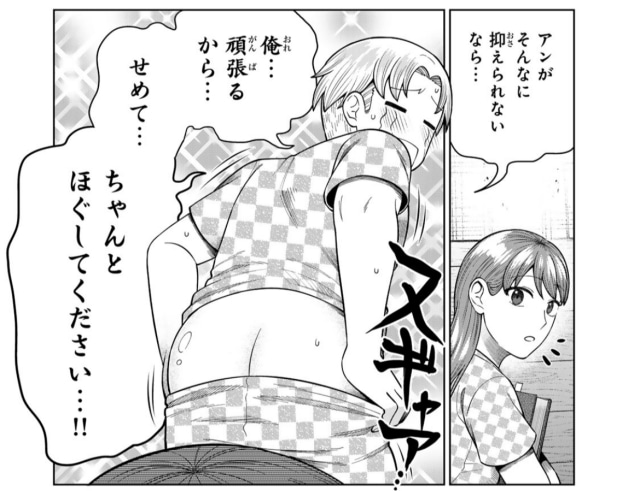 【アンケート結果発表】腰ヘコ！ 排泄2！ 触手壺！ ファンのみなさんから寄せられた『チ●チ●デビルを追え！』の名場面＆チン場面アンケートをお届けします！【ナニコレ“チンデビ”百景】-22