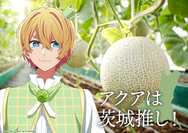 『【推しの子】』日本全国project【47都道府県の子】より関東＆東北ビジュアル公開！　第3期新情報も解禁される「【推しの子】関東納涼祭り」開催決定