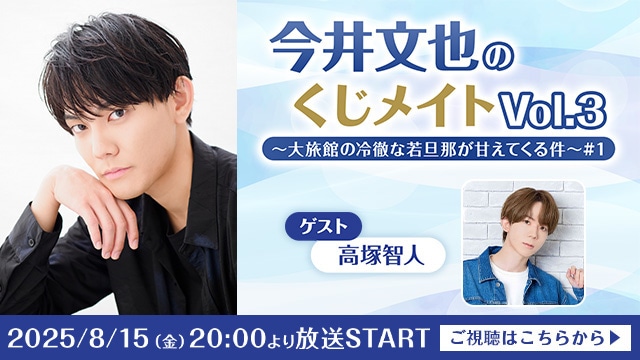 今井文也 story Teller 恋 アクスタ 2点 今井文也 story Teller 恋 アクスタ 2点 駿河屋 - 【買取】今井