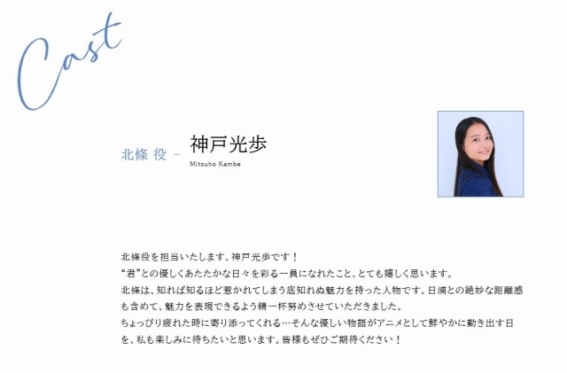 アニメ『雨と君と』追加キャストに阪口周平さん、神戸光歩さん、宮本侑芽さんが決定！新キービジュアル、放送日詳細など一挙解禁！-3