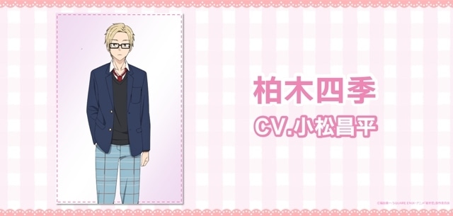 夏アニメ『その着せ替え人形は恋をする』Season 2、本PV＆メインビジュアル解禁！　追加声優に村瀬歩さん・小松昌平さん決定、コメント到着-6