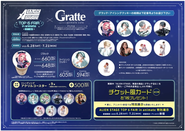 エイリアンステージ フィギュア 誕生日 色紙 ティル 新品未開封品 アニメイト エイリアンステージ フィギュア 誕生日 色紙 ティル 新品未開封