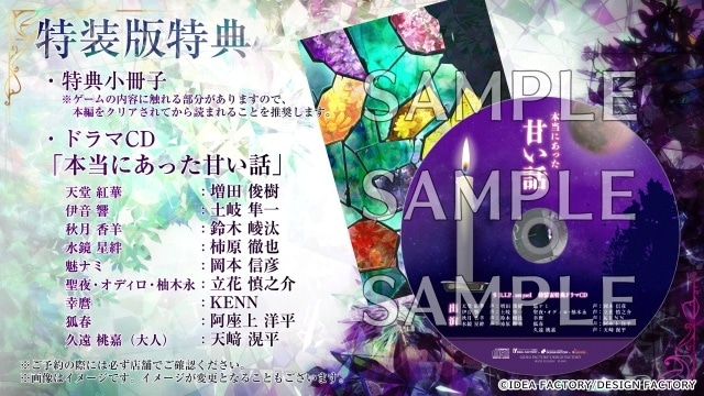 9 R.I.P. sequel 　アニメイト ゲーム『9 R.I.P. sequel』PV公開｜特典情報解禁 | アニメイト