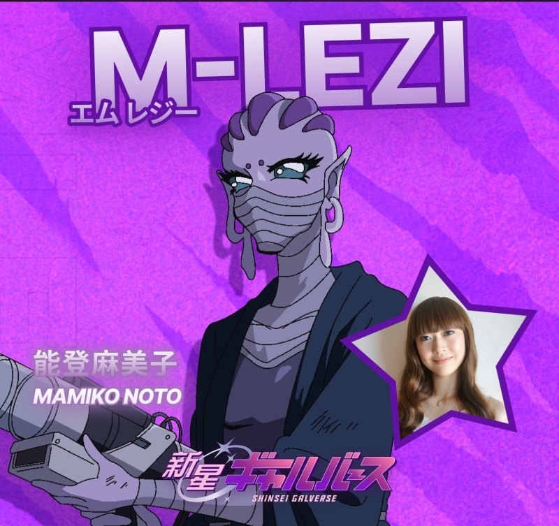 オリジナルアニメ『新星ギャルバース』三石琴乃さん、大塚明夫さん、関智一さんらが出演決定！　キャラクタービジュアル＆コメント到着-5