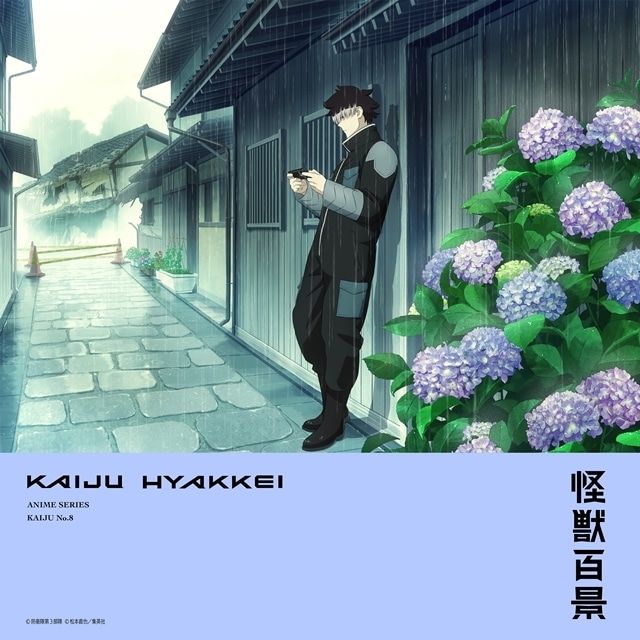 怪獣8号』「アニメ怪獣百景」第12弾公開！第1部隊隊長・鳴海弦登場