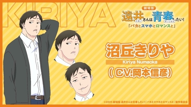 専用ページ アニメディア 遠井さんは青春したい！ 遠井さんは青春したい！『バカとスマホとロマンスと』｜アニメ
