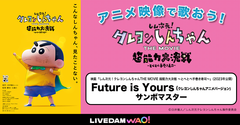『バンドリ！ガールズバンドパーティ！』『ヒプノシスマイク-Division Rap Battle-』、『Link！Like！ラブライブ！』の関連楽曲など数々のアニソン配信楽曲を追加！　カラオケDAM最新アニメ映像＆楽曲配信情報まとめ【毎週更新】-2