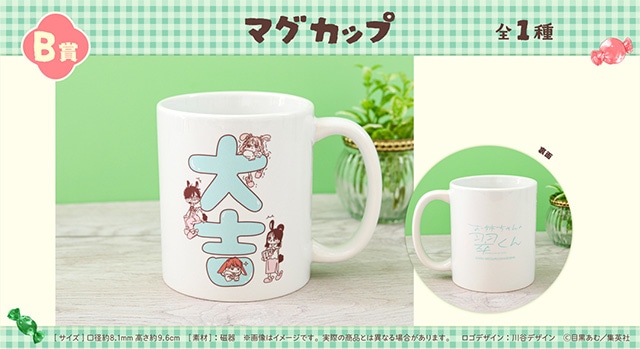 お姉ちゃんの翠くん』くじメイトが7/25 10時〜販売 | アニメイト