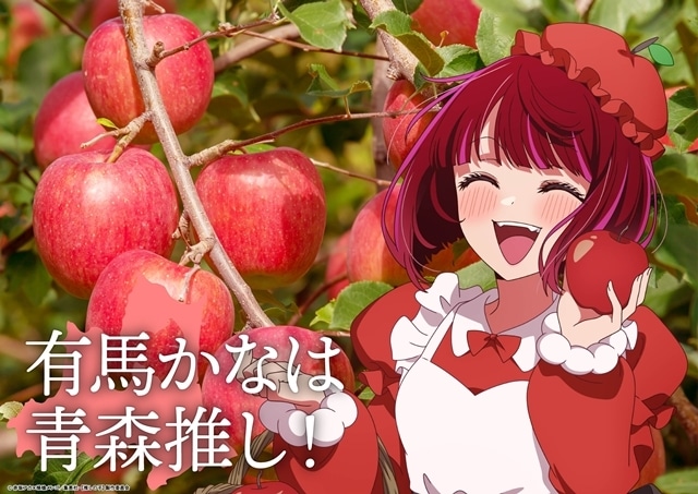 【推しの子】第3期の画像-10
