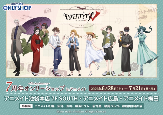 第五人格 Identity V 特典　イラストカード ハンズ POPUP 第五人格 Identity V ポップアップ 特典 カード 全14種 ハンズ