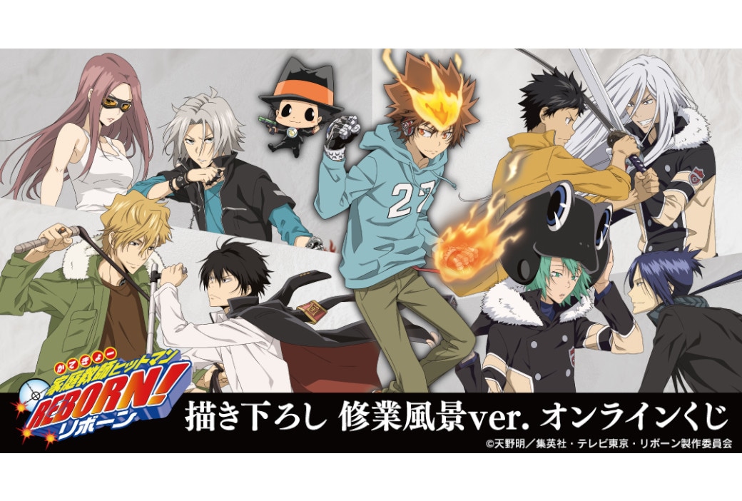 家庭教師ヒットマンREBORN リボコン 10月1日＆2日に開催の「リボコン5」全公演出演キャストが決定