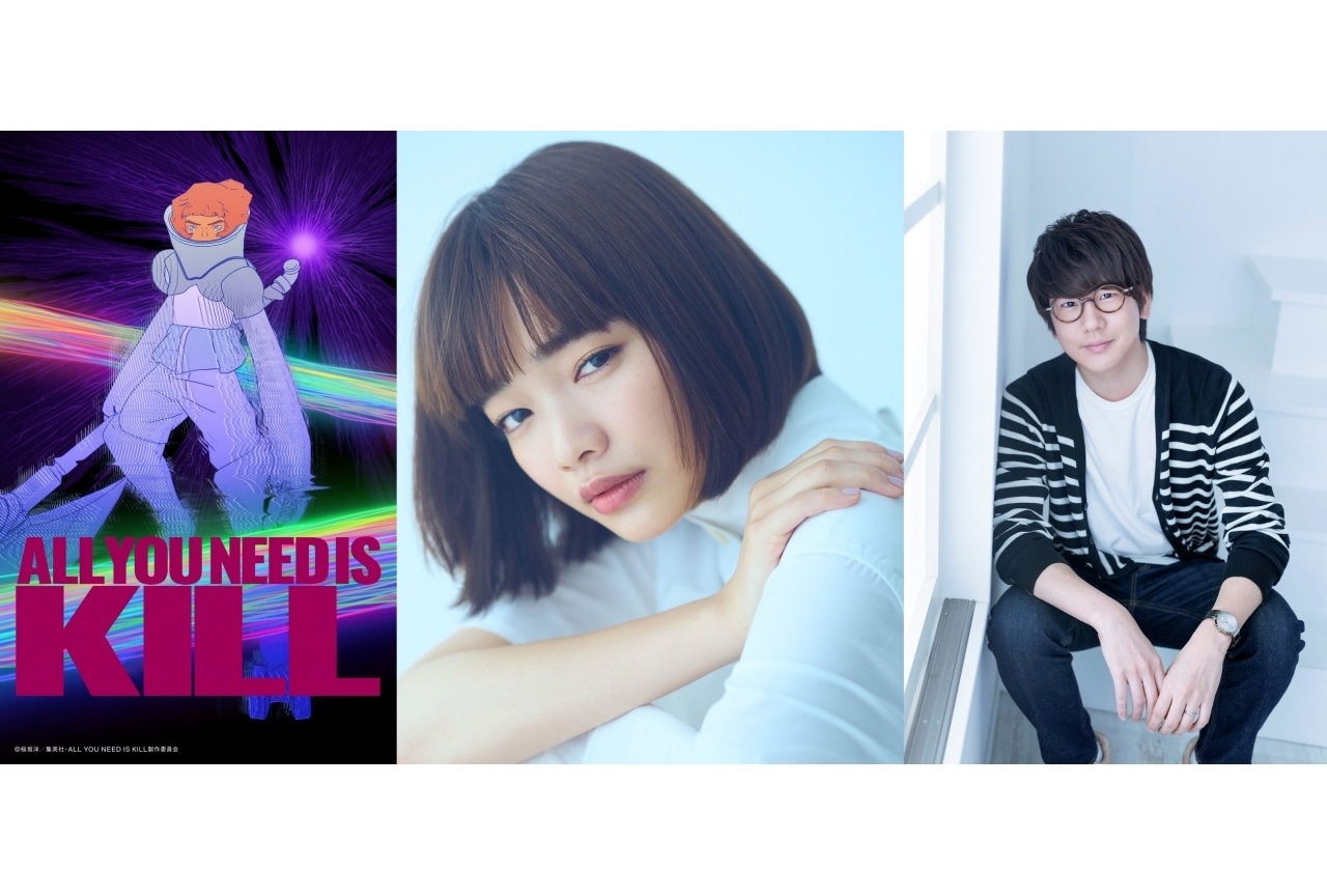 『ALL YOU NEED IS KILL』声優に見上愛、花江夏樹｜コメント到着