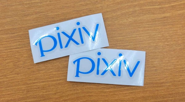 △特典:pixivオリジナルステッカー