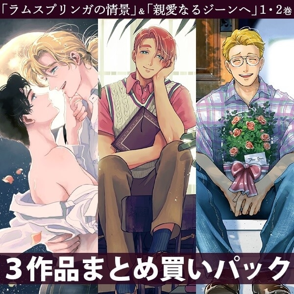 BLドラマCD『お前のほうからキスしてくれよ』（出演声優：小林