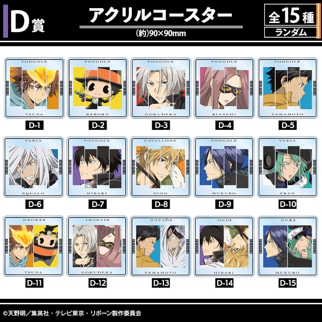 リボーン アニメイトくじ まとめ売り リボーン新作くじメイトがアニメイト通販で9月14日12時より販売