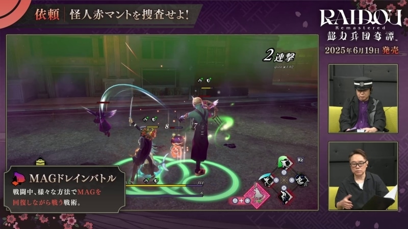 『RAIDOU Remastered: 超力兵団奇譚』葛葉ライドウ役 杉田智和さんによるプレイ動画「ライドウ先行プレイ! ~杉田智和vs怪人赤マント~」が公開!-1