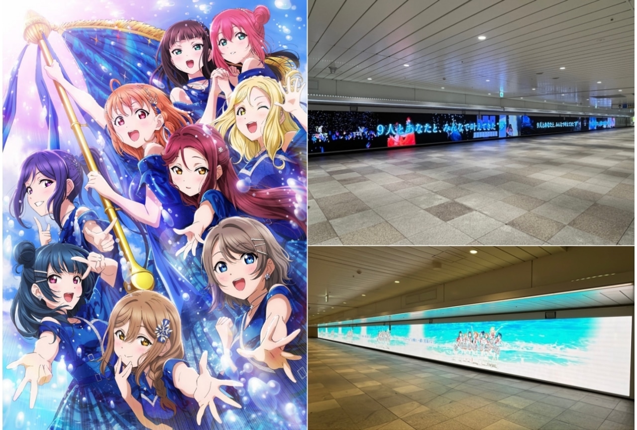 『ラブライブ！サンシャイン!!』Aqours、フィナーレライブ特別映像が放映