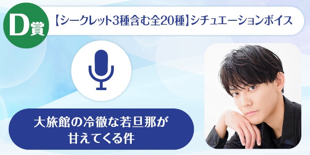 今井文也 RAFFLE A賞ボイス入り目覚まし時計 今井文也 RAFFLE A賞ボイス入り目覚まし時計 今井文也 RAFFLE A賞