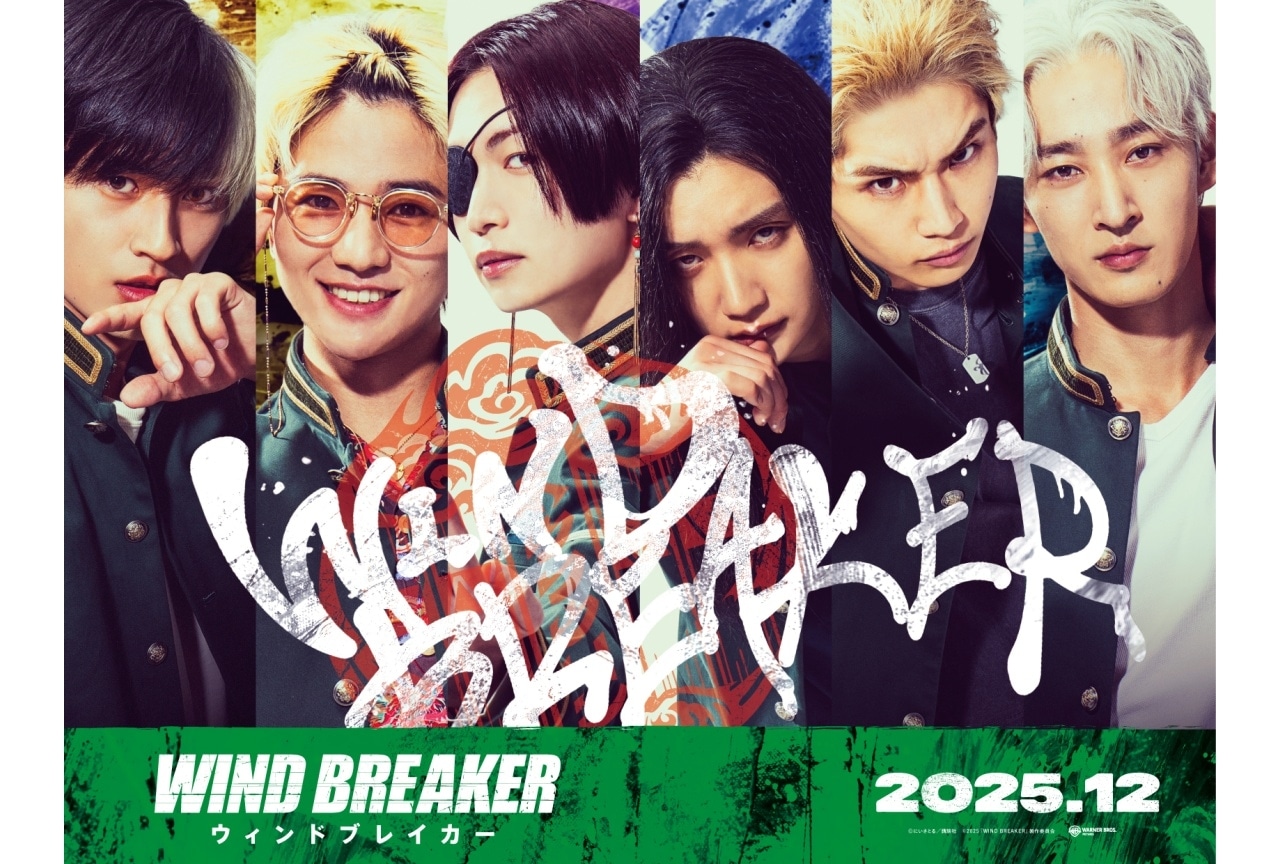 実写映画『WIND BREAKER／ウィンドブレイカー』防風鈴キャスト解禁