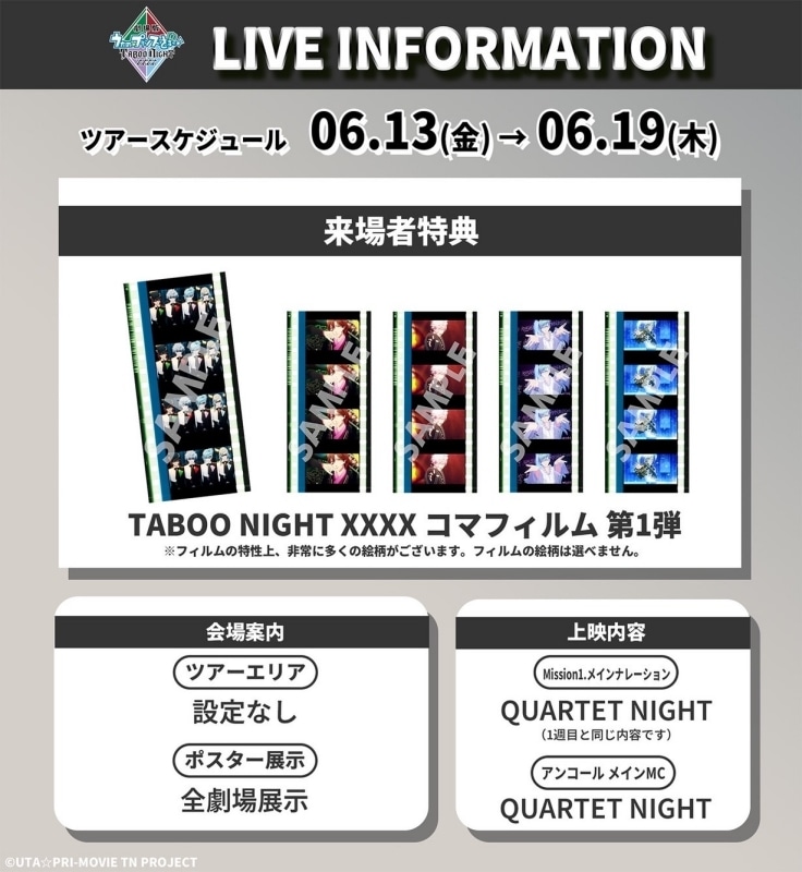 Goods｜UTA☆PRI EXPO-10th Anniversary-｜うたの☆プリンスさまっ♪