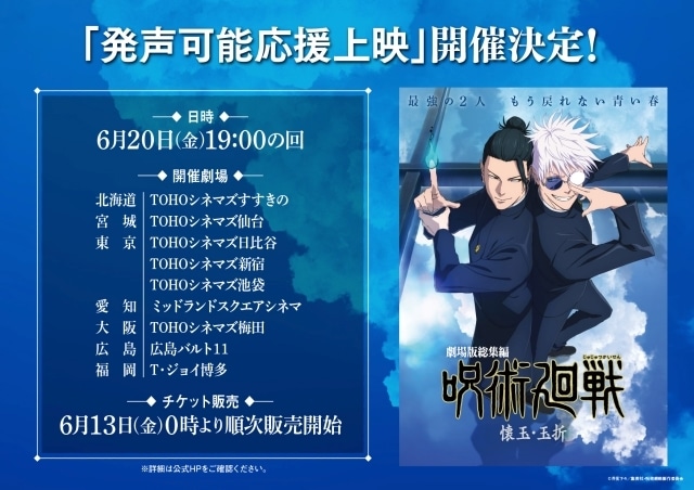 呪術廻戦 入場者特典 第3弾｜Yahoo!フリマ（旧PayPayフリマ）