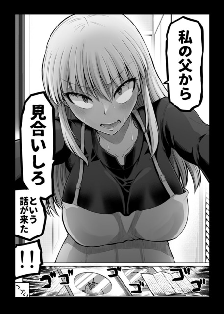 ▲お兄ちゃんから渡されたものとは……?