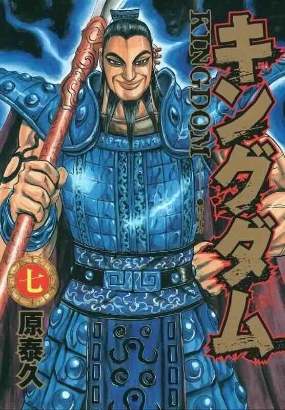 『キングダム』蒙武（もうぶ）とは？　蒙驁（もうごう）将軍の息子で、蒙恬（もうてん）のパパ。王騎（おうき）の死を招いたことにふさぎ込むことなく、”中華最強”を目指して成長中！-5