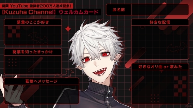 にじさんじ　葛葉 にじさんじ叶、葛葉のユニット「ChroNoiR」がTeamPixel入り