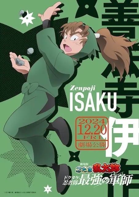 【『忍たま乱太郎』聖地巡礼】尼崎の地名巡りをしてみた──忍術学園五年生&六年生ゆかりのスポットを中心にご紹介します！-15