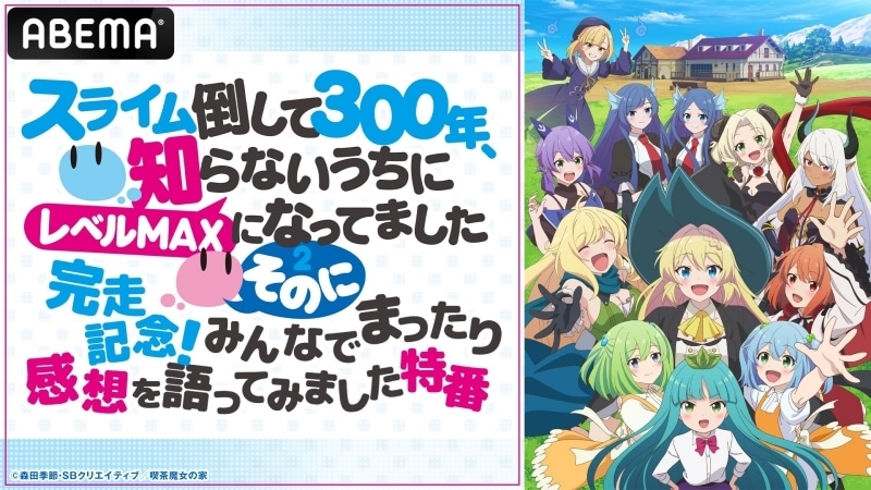 (C)森田季節・SB クリエイティブ／喫茶魔女の家