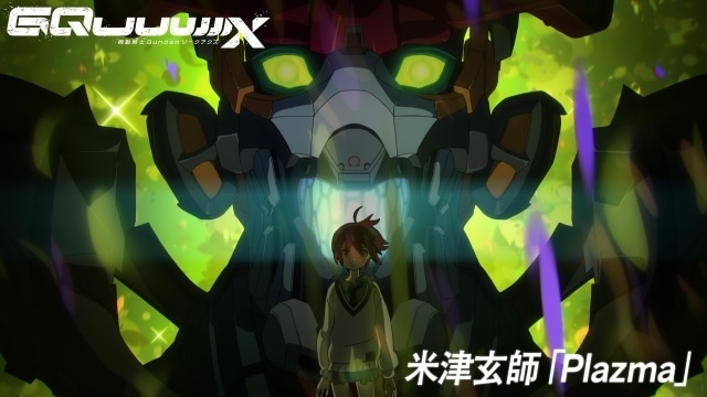 『機動戦士Gundam GQuuuuuuX』第12話「だから僕は…」用語解説（エンディミオン・ユニット、オーパーツ、白い悪魔、本物のガンダム、シャア専用の赤いモビルスーツ）-1