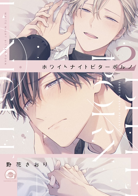 BLレーベル「GUSH」のアニメイトフェアが6/10から開催