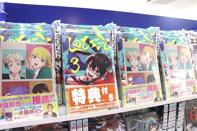 フェア「『劇場版 忍たま乱太郎 ドクタケ忍者隊最強の軍師』パッケージ発売記念フェア」が開催中！　コミックス『ブルーロック(34)』が発売！　ほか［今日のアニメイト池袋本店］-12