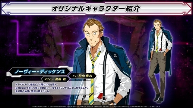 ノーヴィー・ディッケンス