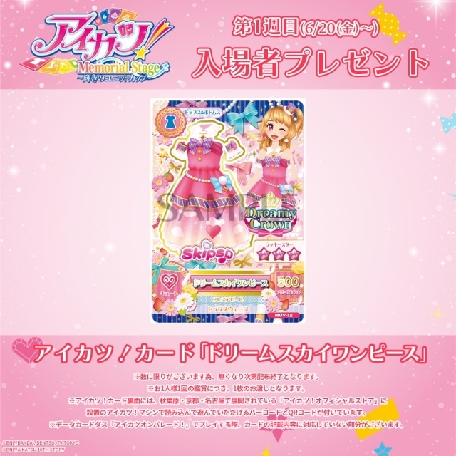 映画『アイカツ！ 10th STORY ～未来へのSTARWAY～』 〜集大成と