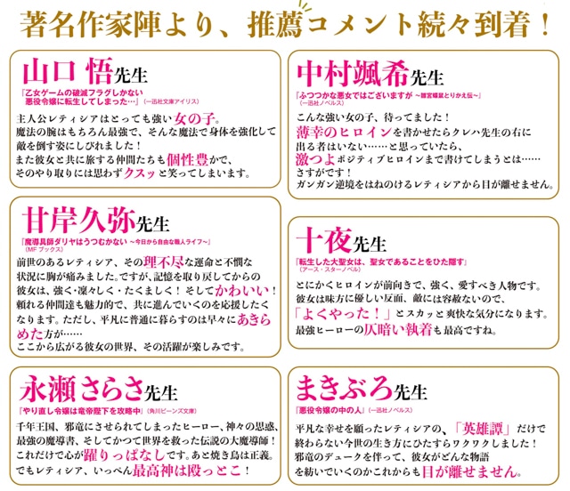 すべて『自分の力』で解決してしまう!?　強くて格好いい女性主人公を描く！ 十夜先生、クレハ先生、中村颯希先生の作家鼎談インタビュー!!-11