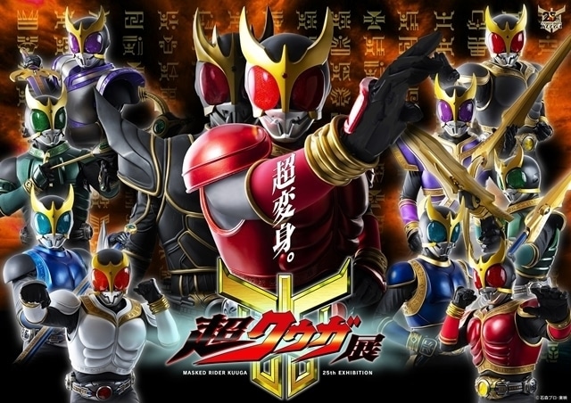 仮面ライダークウガ デザイン画集　シナリオ集　写真集　3冊セット　五代雄介 8197db8f85819acb1164e5023f4fb4