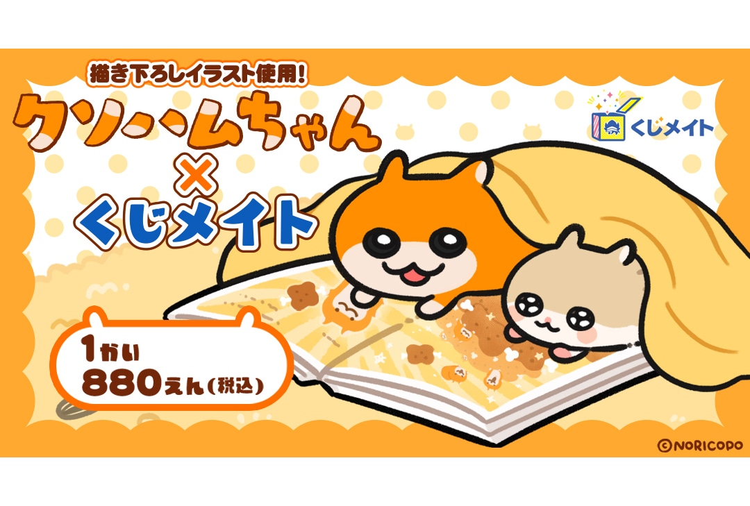 ワイテルズ「ワイテルくんの振り子時計」1月17日17時〜受注開始