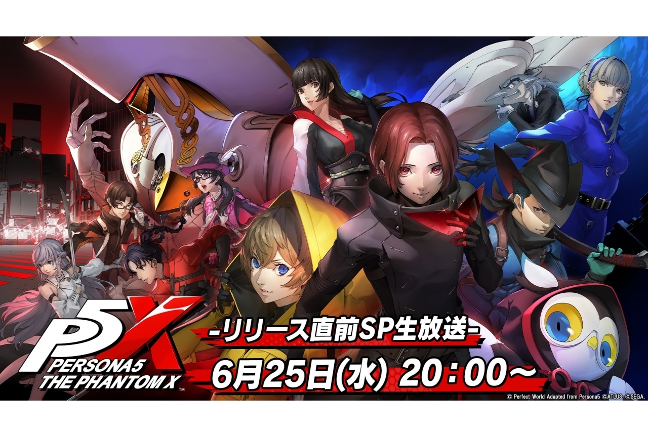 『ペルソナ５: The Phantom X』本渡楓、小西克幸ら出演の生放送が決定