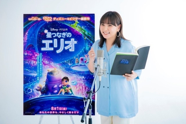 『星つなぎのエリオ』日本版声優に野呂佳代さん、マユリカ・中谷さん、関智一さん、沢城みゆきさん、安原義人さん、子安武人さんが決定！　本編映像も解禁