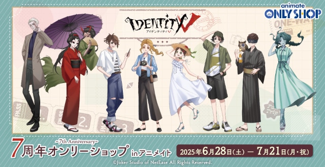 第五人格』7周年記念オンリーショップが6/28～開催