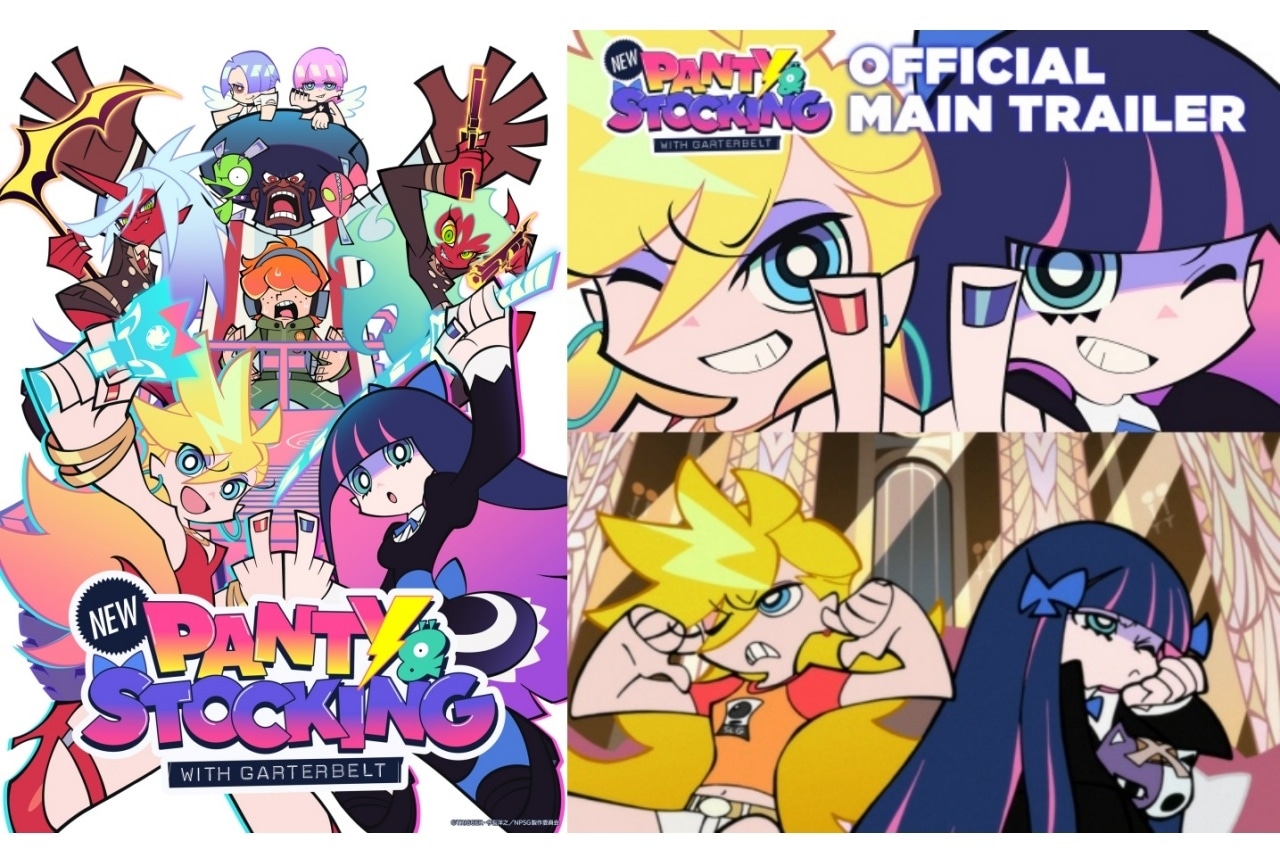人気アニメ「パンスト」スタンプ待望の第2弾登場！ | アニメイト