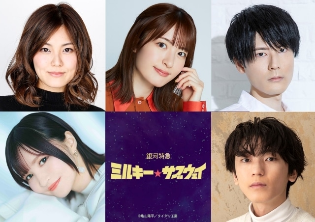 アニメ『銀河特急 ミルキー☆サブウェイ』追加キャストに小松未可子さん、金元寿子さん、小市眞琴さん、内山昂輝さん、山谷祥生さんが決定！さらに主題歌入り本PVが解禁！-1