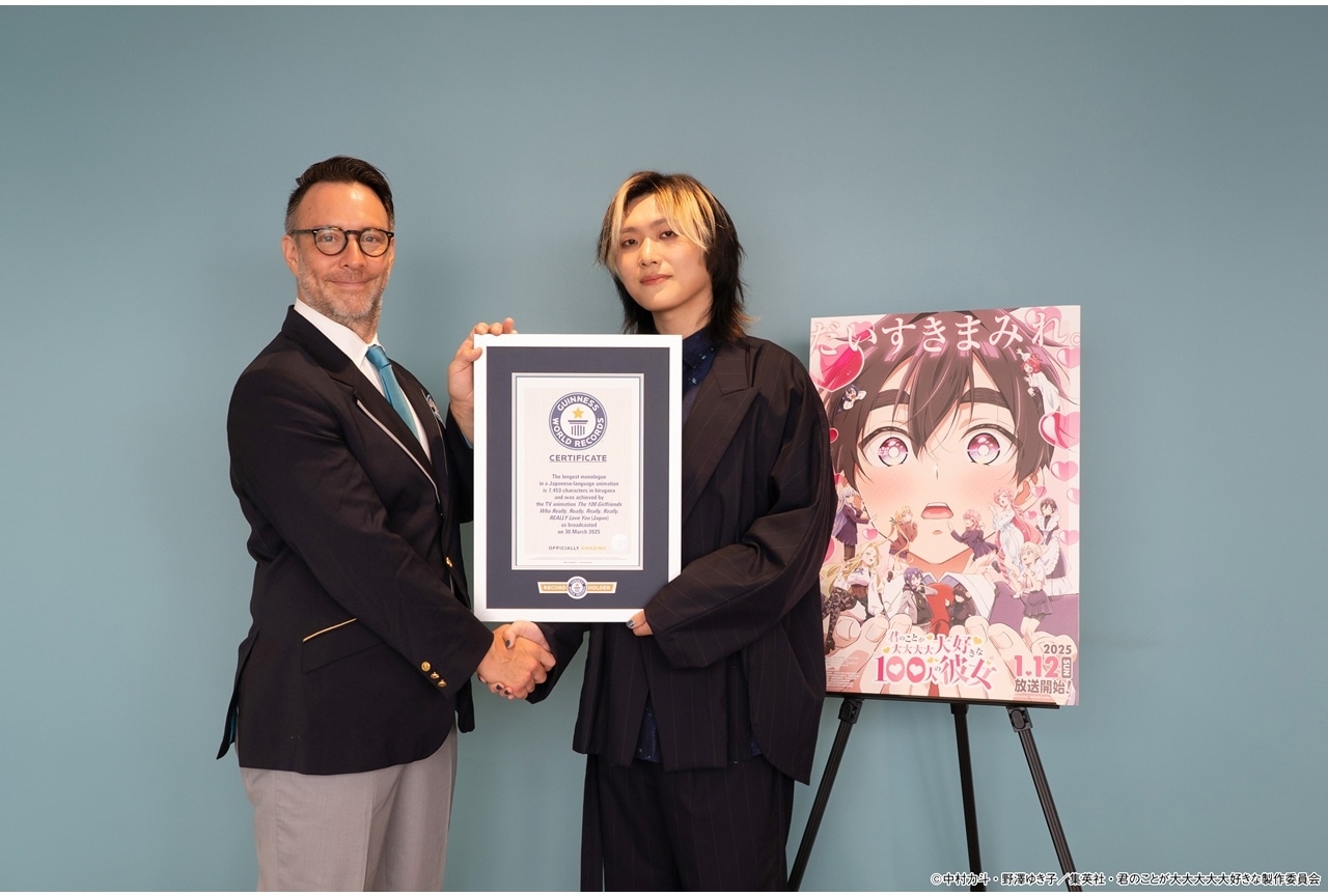 『アニメ100カノ』第2期、愛城恋太郎の「愛の演説」がギネス世界記録(TM)に認定！