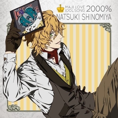 Amazon.co.jp: うたプリ ASSMU ビッグタオル 四ノ宮那月