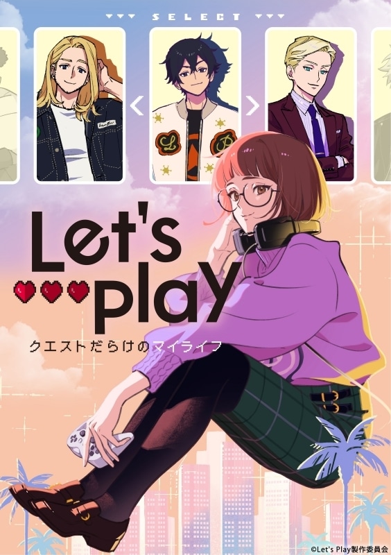北米の若者に人気を誇る“大人のラブストーリー“ 「Letʼs Play」が 2025年TVアニメ化決定！　主人公サム役は花澤香菜さんに決定！|ティザービジュアル＆特報PVが公開-1