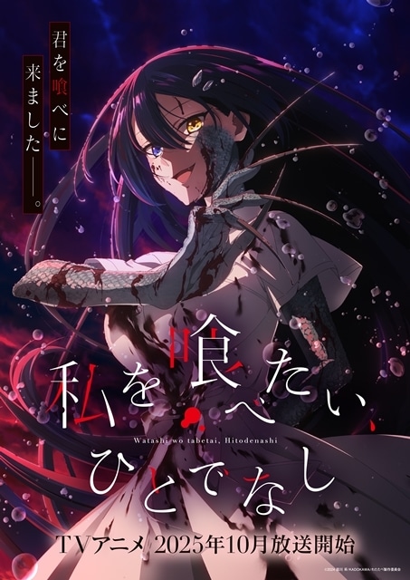 【邦画アニメ推し】ページ　　リクエスト商品のため TVアニメ『【推しの子】』描き下ろしロックバンドver