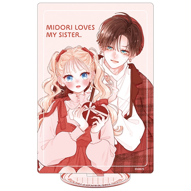 お姉ちゃんの翠くん』くじメイトが7/25 10時〜販売 | アニメイト